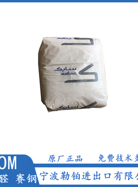 POM 90GV30 沙伯基础（原GE）  90S 耐磨  高刚性  KAL22   耐磨