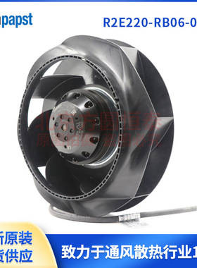 R2E220-RB06-01 德国ebmpapst离心风机 M2E068-CF 102W变频器风机