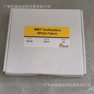 MMT液态水分管理测试仪校准小白布MMT Verification white Fabric