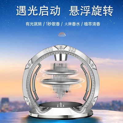 车载香薰高级汽车摆件太阳能旋转中控台装饰2024新款持久香氛男女