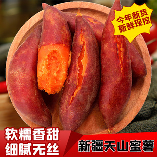 新疆特产新鲜天山小蜜薯糖心红薯沙地心农家地瓜香甜红心黄非六鳌