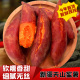 新疆特产新鲜天山小蜜薯糖心红薯沙地心农家地瓜香甜红心黄非六鳌