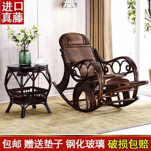 懒人摇摇椅 藤椅摇椅躺椅大人家用椅子逍遥椅老人休闲藤编午睡夏季