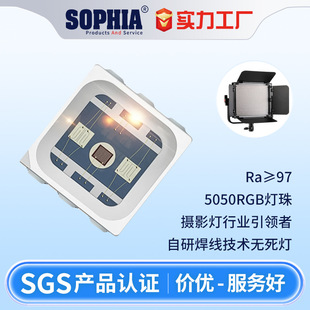 5050RGB全彩eld灯珠高一致性5050RGB三色灯珠高亮全彩贴片LED灯珠