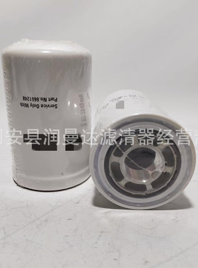 现货供应6661248 旋转式液压油滤芯