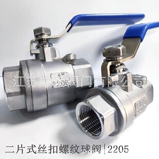 2205双相钢Q11F-16P二片式丝扣球阀 不锈钢内螺纹连接耐腐蚀阀门