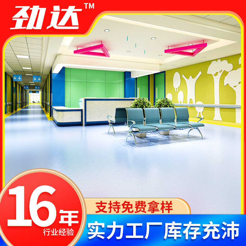 厂家直供PVC地板 学校展厅办公室PVC地板耐磨阻燃地胶 塑胶地板,橡塑材料及制品,其他塑料制品,淘宝优惠券,粉丝福利购,淘宝优惠卷