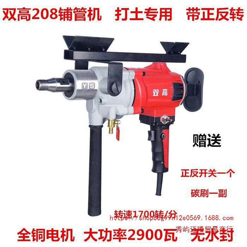 双高水钻机手持式铺管机208无水封顶管机自来水铺管带正反转穿管