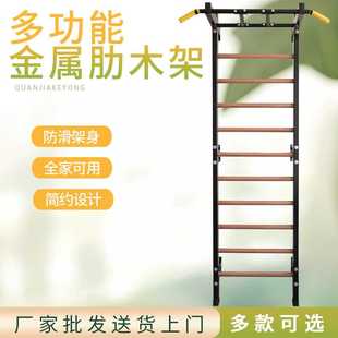 多功能金属肋木架室内训练家用健身器材引体攀爬架全铁单杠肋木架