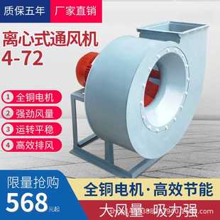72高压变频蜗牛离心风机工业380v喷漆房除尘引风抽风通风机