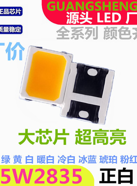 0.5W2835 白色 6500K 正白 LED贴片灯珠 超高亮  白光 白灯