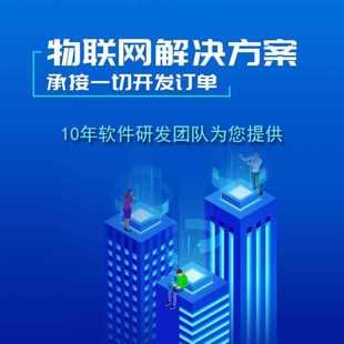 电子围栏智能报警APP开发 防盗报警系统开发 电子围栏系统安全防