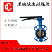 蝶阀水空气 PN10 D71软密封蝶阀中线软密封对夹式 DN25 DN1200