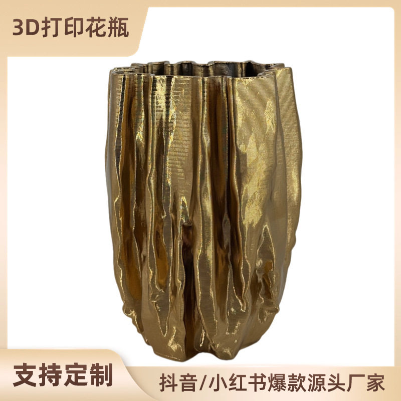 轻奢陶瓷花瓶3d打印花瓶大口径表面不规则电镀金色插花摆件高级感,橡塑材料及制品,其他塑料制品,淘宝优惠券,粉丝福利购,淘宝优惠卷
