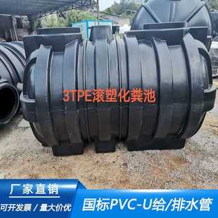 福建PE化粪池加厚滚塑PE化粪池耐用黑色三格过滤塑料化粪池家用
