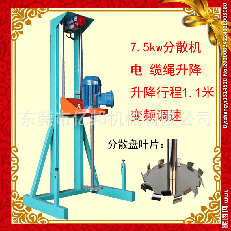 厂家供应高速分散机 油漆涂料分散机 胶水液体分散机剪切分散机,橡塑材料及制品,其他塑料制品,淘宝优惠券,粉丝福利购,淘宝优惠卷