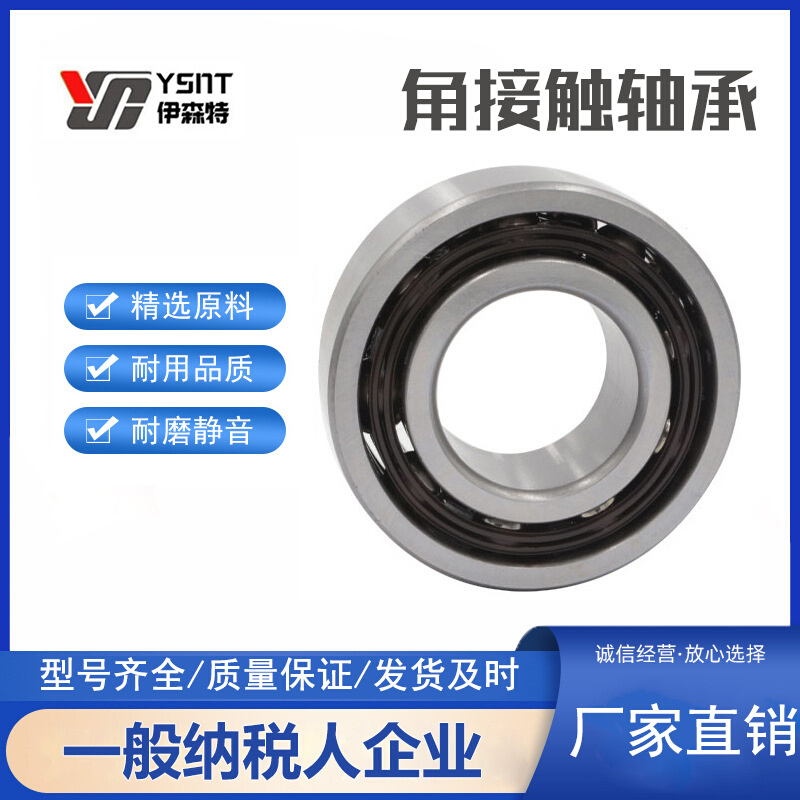 角接触球轴承7205ACM 7206ACM 7207ACM 7208ACM 7209ACM六类国产