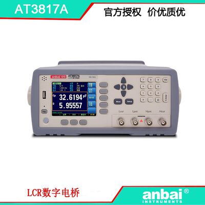 安柏AT3817A LCR数字电桥 连续频点100KHz 精度0.05% 好用不贵