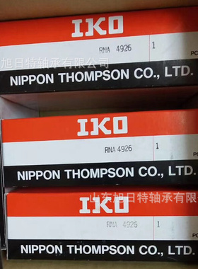 RNA4926  IKO精密滚珠滑组  IKO螺栓滚轮轴承  IKO滚针轴承
