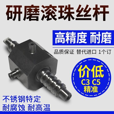 滚珠丝杠丝杆套装0602.5国产研磨微型大导程螺杆C5精度特殊螺母