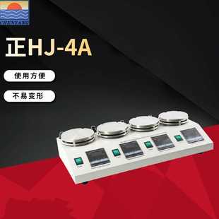 源头工厂直供 4A数显磁力搅拌器出口产品有美英奥欧规格可选