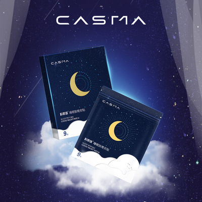 【闹哥专享】科斯媄睡眠肽晚安贴