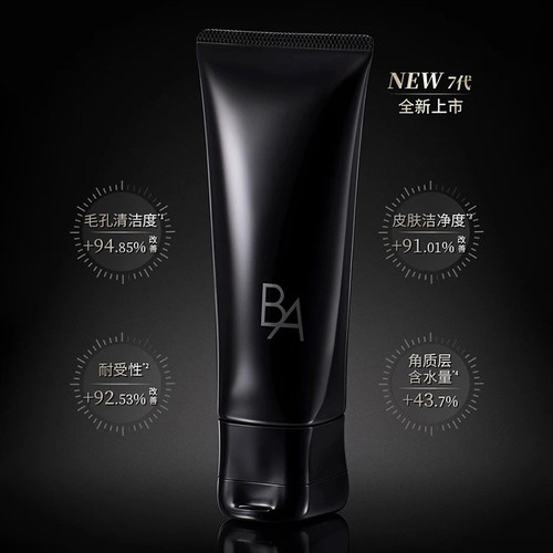 【跨境保税】POLA 宝丽 黑BA洁面膏100g新款第七代
