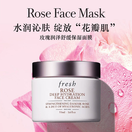 【现货直发】FRESH/馥蕾诗玫瑰密集保湿面霜50ml