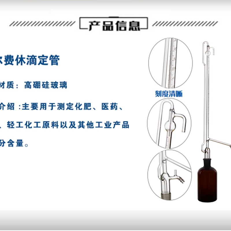 KF-1卡尔费休全自动滴定管水分测定仪两只一套10ml精度X0.05ml