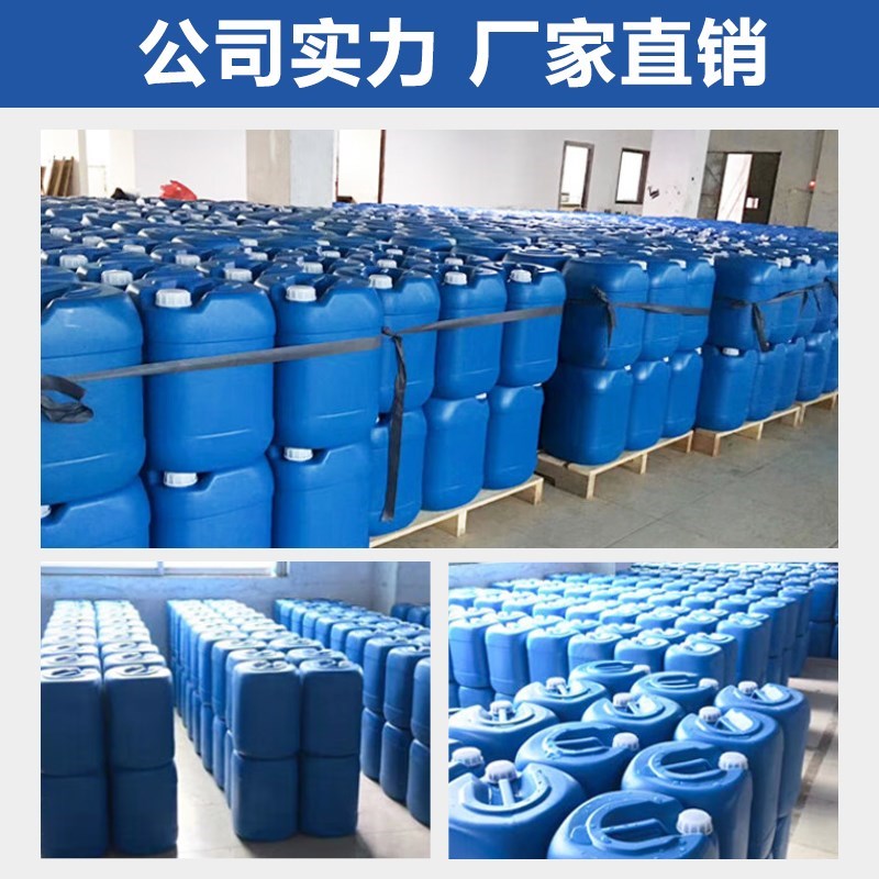 缓蚀阻垢剂反f渗透ro膜循环水缓蚀剂/阻垢剂
