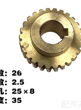 机床配件机床d配件云南CY6140/6150车床铜蜗轮6021齿数26宝鸡CS61