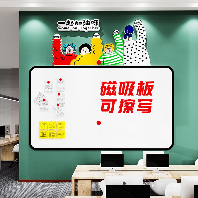 荣誉业绩公示栏展示白p板磁吸公告宣传栏公司企业文化墙办公室装