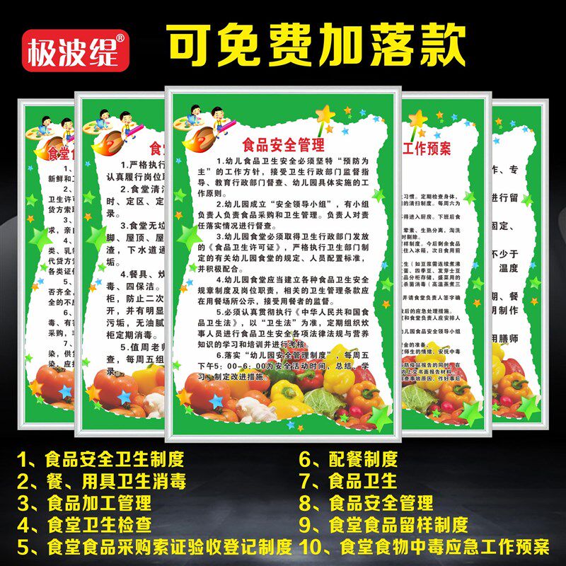 幼儿园食堂管理制度食品留样餐饮具消毒食M品卫生安全管理厨房卫