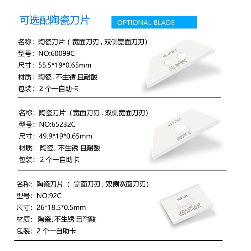 martocr自动回弹陶瓷安全开箱刀SECUNORM185陶瓷安全美工刀185004