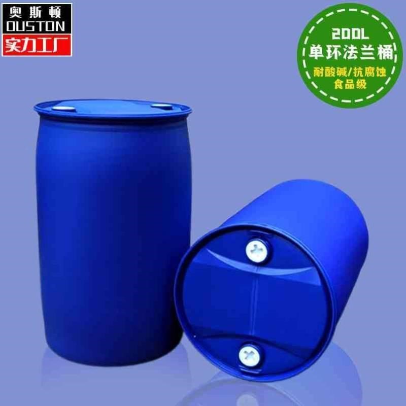 加厚200升小口塑料桶 蓝色避光工业化工密封O包装桶 双口塑胶油桶