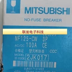 225A 100A 150 125 CFW NF250 三菱塑壳断路器NF125