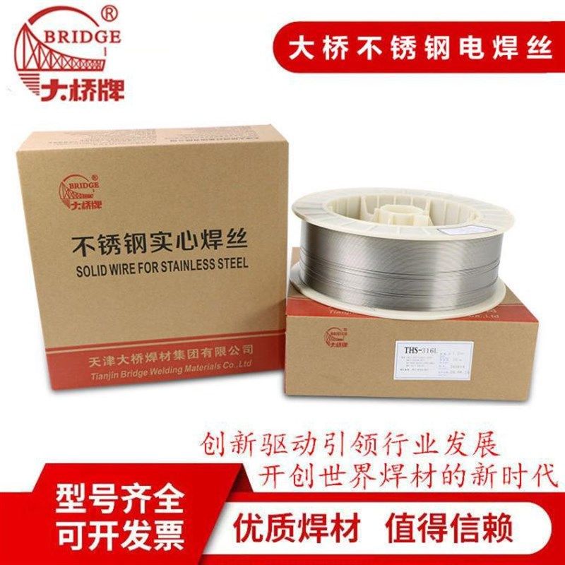 大桥牌THS-309Mo电焊丝-ER3I09Mo不锈钢焊丝现货包邮