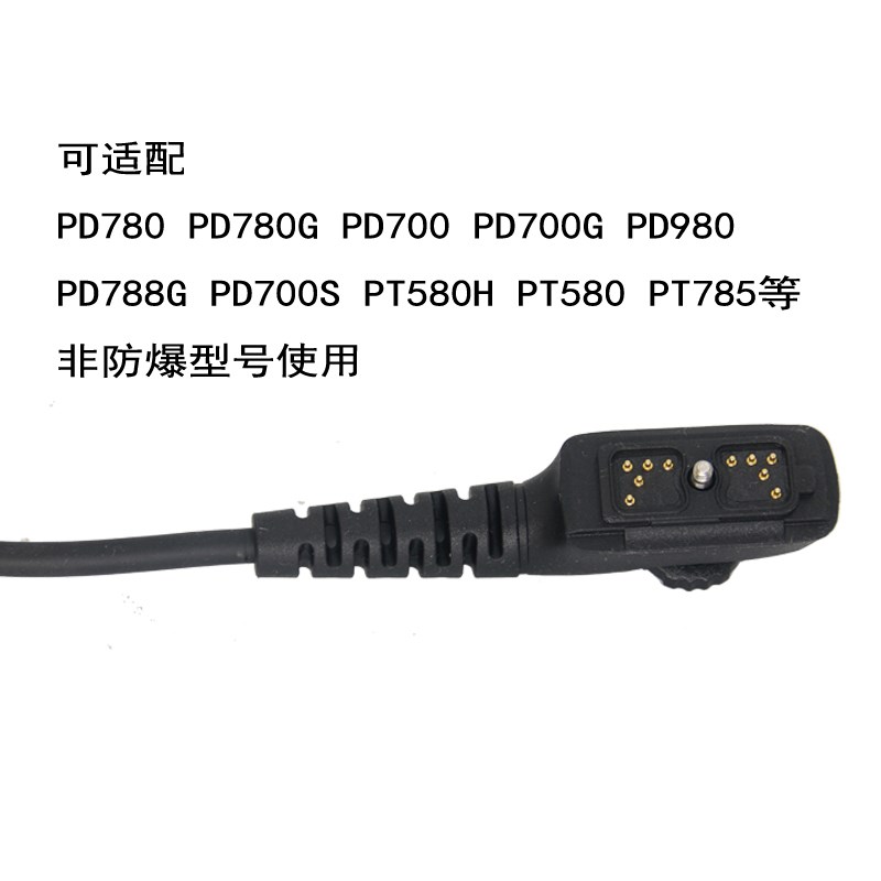 PD780/PD700/PDm780G/PD788/PD980老款HP780对讲机话筒手咪SM18N2