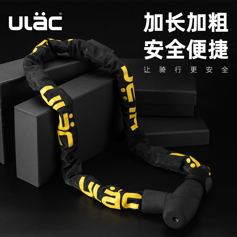 ULAC优力自行车锁加粗链条锁电动车锁摩托车锁防盗W山地公路车锁