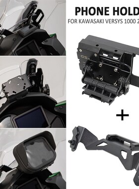 新款摩托车配件改装 GPS 导航支A架适用于川崎 VERSYS1000