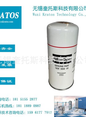 阿特拉斯移动螺杆空压机油格1626088290 油过滤器1S622088200