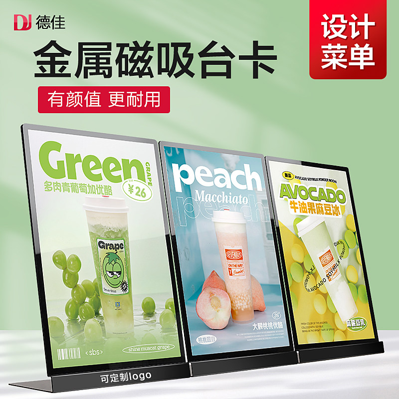 新品A4金属不锈钢台卡展示牌水牌AE3亚克力强磁立牌点餐牌桌面广