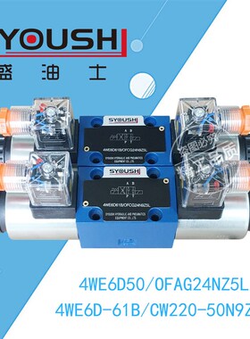 电磁换向阀4WE6D50/OFAG24NZ5L,4WE6D-61LB/CW220-50N9Z5L现货