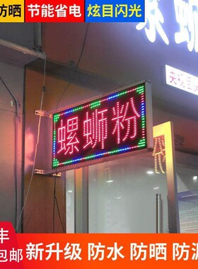 灯箱广告牌展示牌超薄ledx电子灯箱户外发光字闪光招牌双面挂墙式