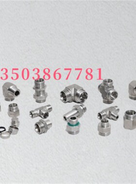 扩口阴螺纹变头L-AN8F4/L-AN8FN6/L-AN8FN8/L-LAN10FN8/L-AN12FN8