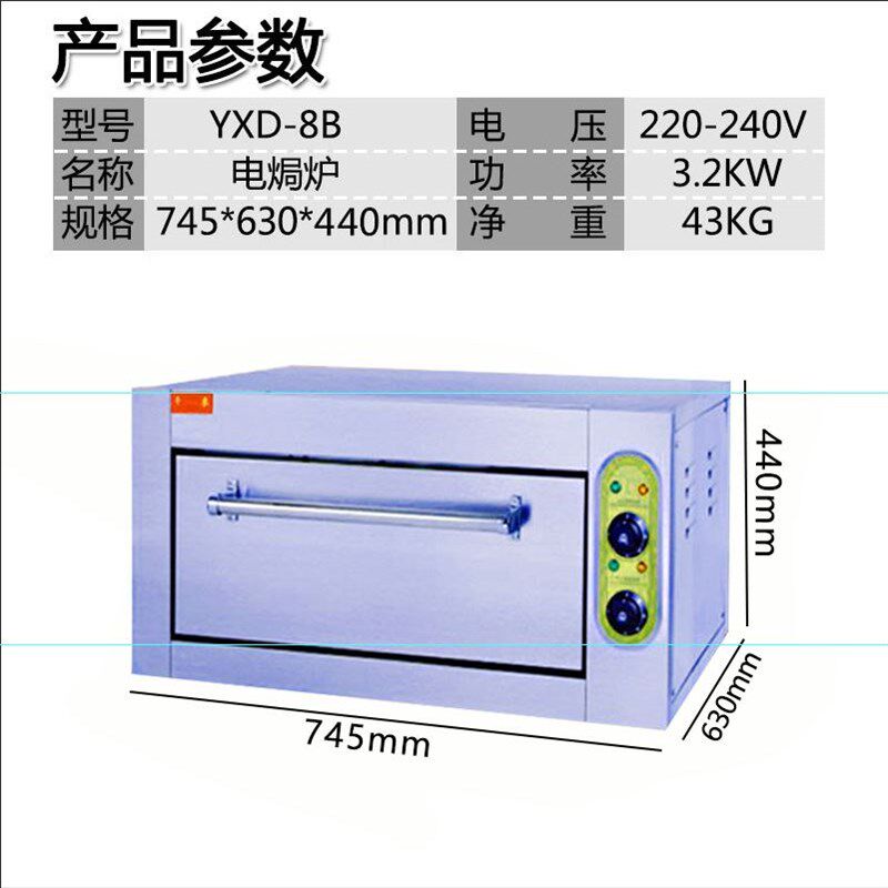 千麦窑鸡炉YXD-8B/10B/10AG电焗炉大容商用电烤箱电烤炉智能电烤
