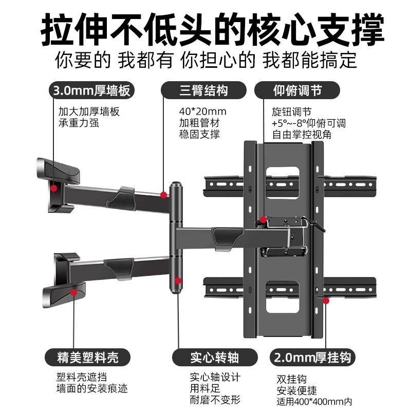 32/43/55/65/70寸电视挂墙架竖屏旋转伸缩架手机投屏X抖音直播通