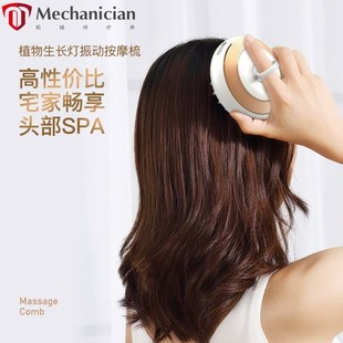 按摩梳子激光生发梳电动导液增发仪防脱发K给药红光头皮上药器养