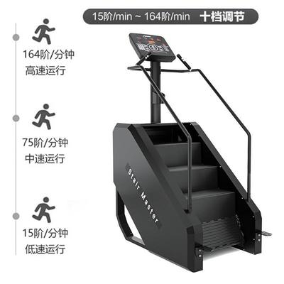 高档楼梯机商用健身房器械室内核心有氧健身器材登山攀爬机爬楼机