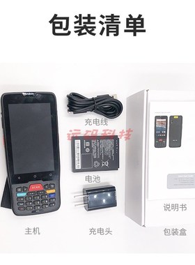 Moby cData摩比 M71标配版手持终端PDA一维二维扫码工业级标配版